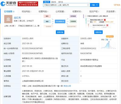 海航科技以2元轉(zhuǎn)讓天海云匯與天海認知100%股權(quán)，聚焦計算機網(wǎng)絡(luò)科技領(lǐng)域技術(shù)開發(fā)