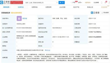 虎撲布局新賽道 成立新公司拓展出版物互聯(lián)網(wǎng)銷售與技術(shù)開發(fā)