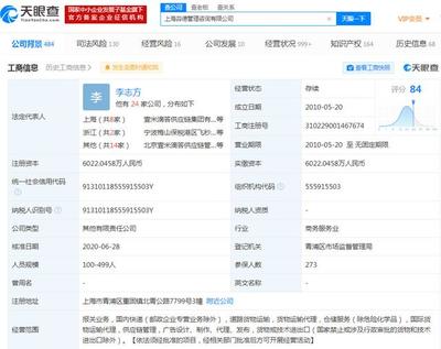 優(yōu)速快遞退出三企投資人，上海淼德接盤(pán)計(jì)算機(jī)網(wǎng)絡(luò)科技開(kāi)發(fā)版圖