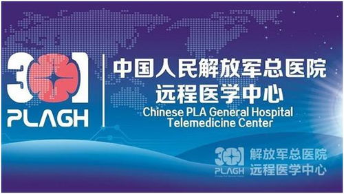 第四屆國際遠程與移動醫療技術健康服務大會前瞻 遠程健康管理服務的未來已來