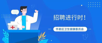 四子王旗衛健委赴懷柔對接精準幫扶工作 遠程健康管理服務開啟新篇章