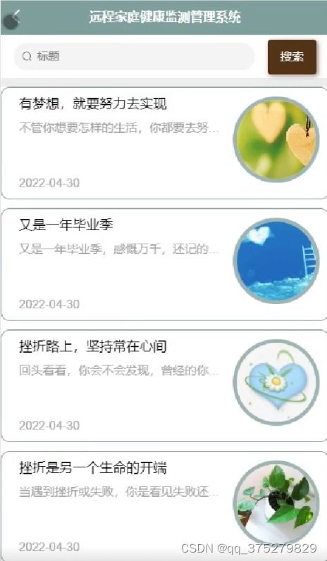 設計賦能關愛 基于微信小程序的遠程家庭健康監測管理系統實踐